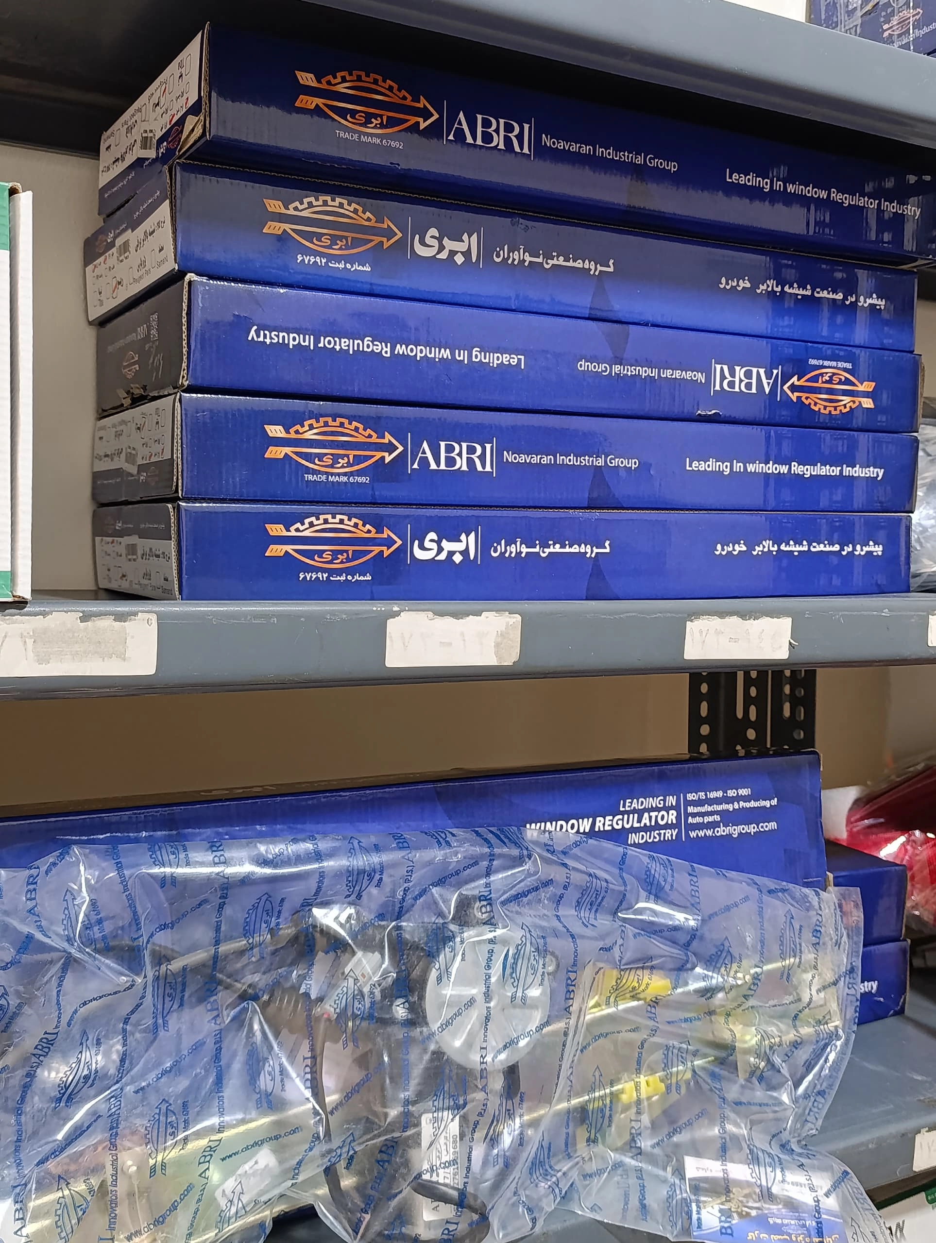 دستگاه شیشه بالابر ریو راست